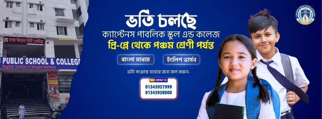 School Admission