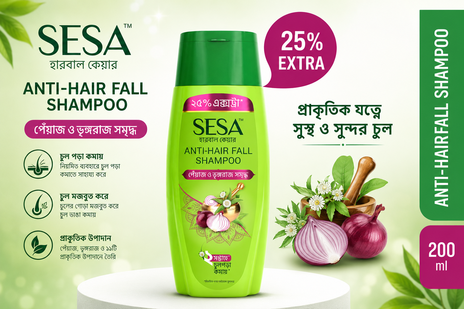 Shampoo