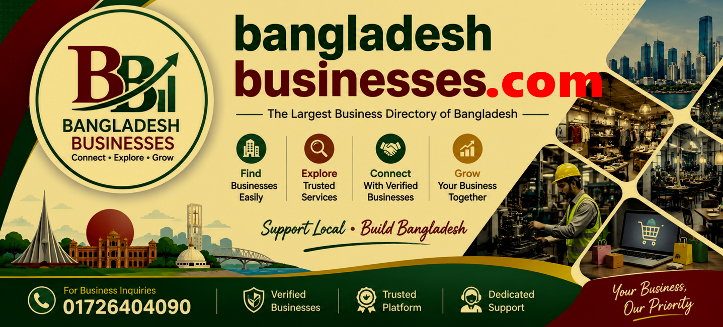 বাংলাদেশ বিজনেসেস