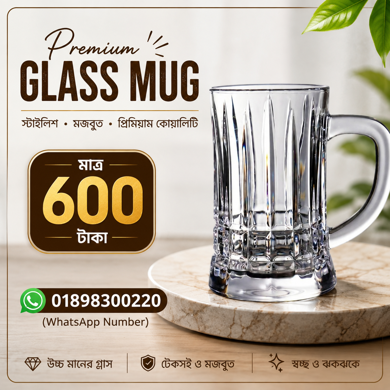 Premium glass