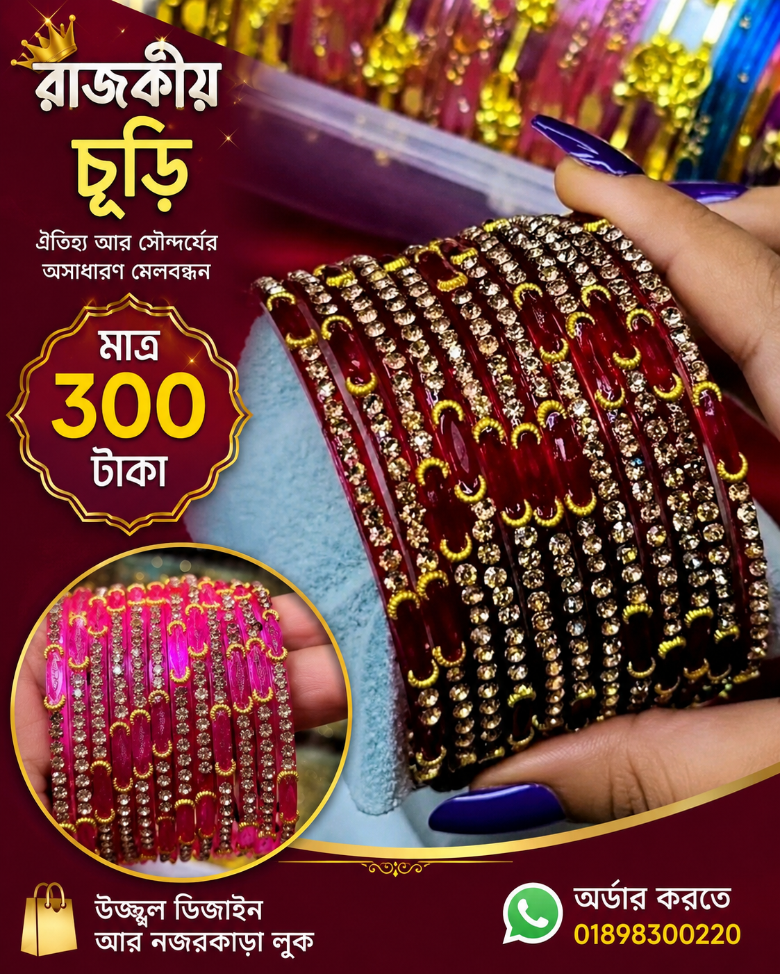 Kashmeri churi